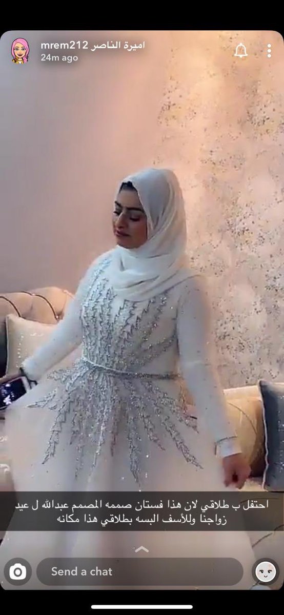 أميرة الناصر