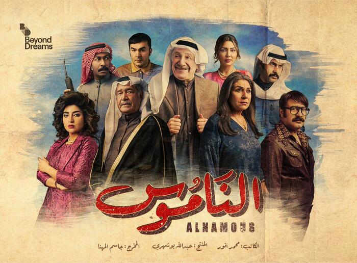 "مسلسلات رمضان 2021 الخليجية"