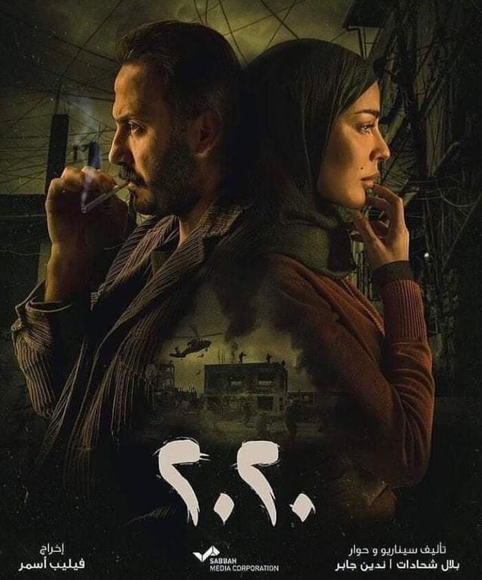"مسلسل 2020 أبرز مسلسل من مسلسلات لبنانية رمضان 2021"