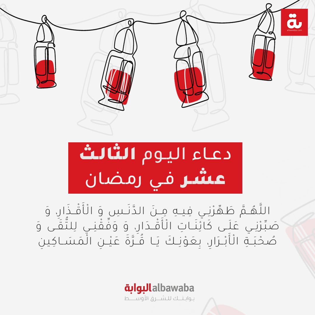دعاء اليوم
