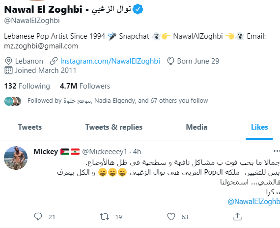نانسي عجرم