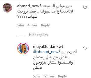 إلهام الفضالة