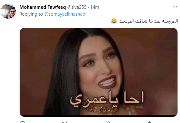 سمية الخشاب