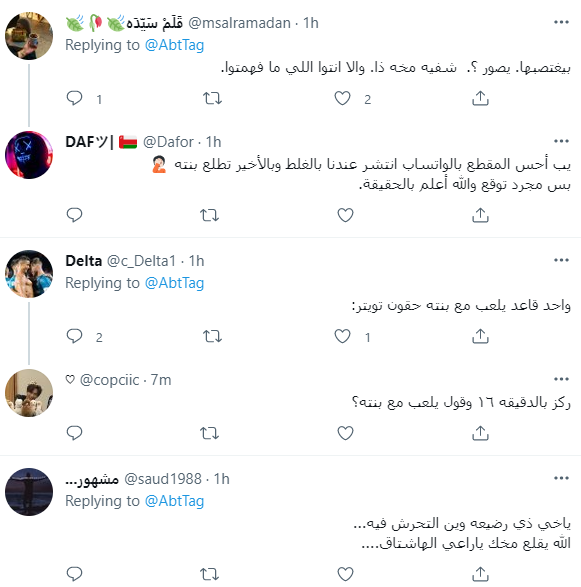 إلقاء القبض على مغتصب طفلتي