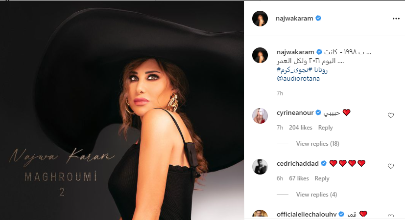 نجوى كرم