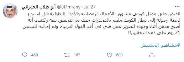 علي كاكولي