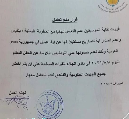 بلقيس فتحي