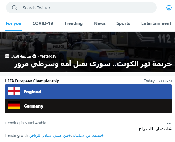 إنتصار الشراح