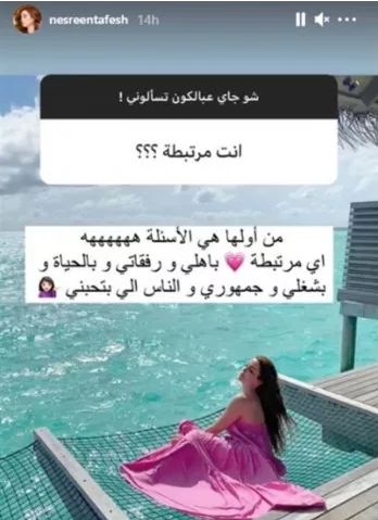 نسرين طافش
