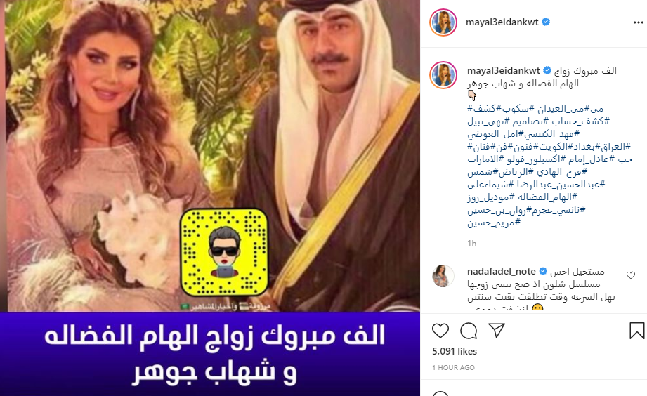 إلهام الفضالة