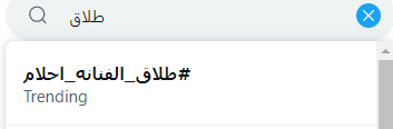 طلاق الفنانة أحلام