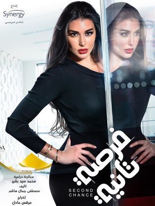 ياسمين صبري