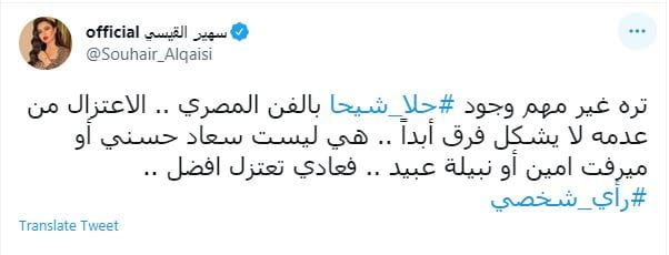 حلا شيحة وسهير القيسي