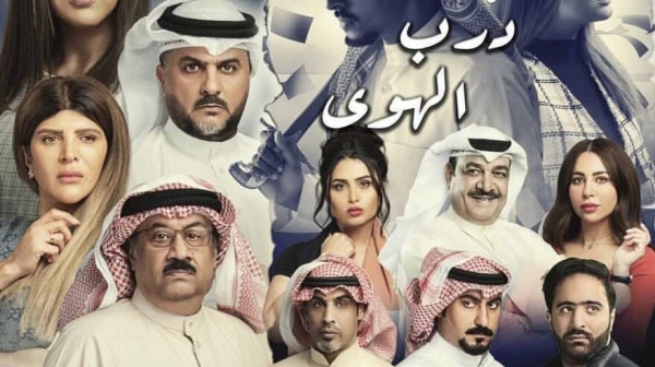 "مسلسلات رمضان 2021 الخليجية"