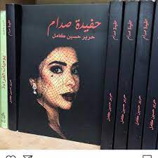 كتاب مذكرات
