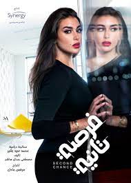 ياسمين صبري
