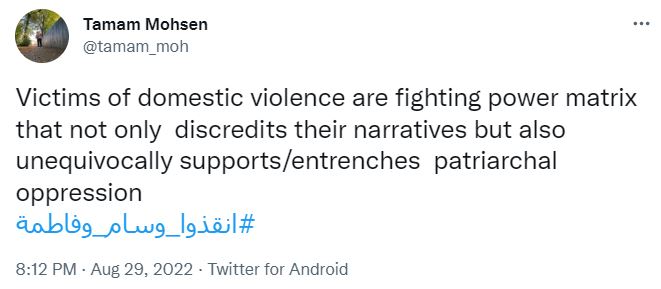 Gaza Sisters