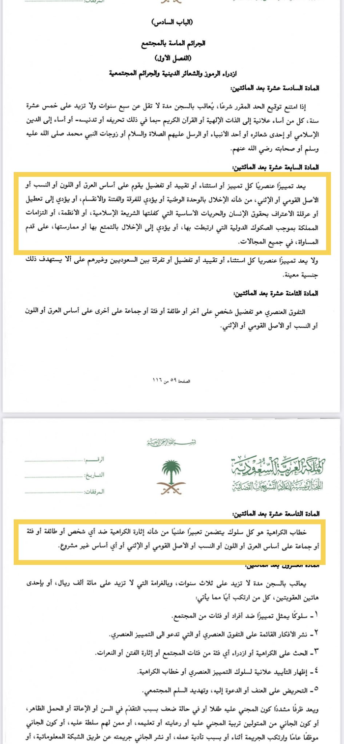 Saudi racist words