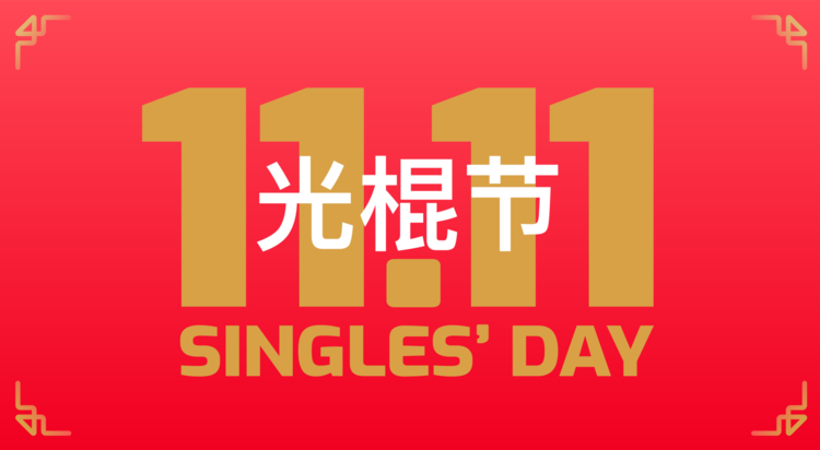 Singles' Day in the MENA