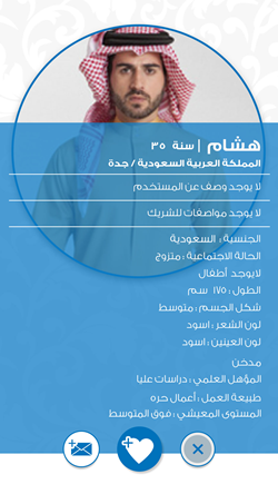 zawajcom app saudi