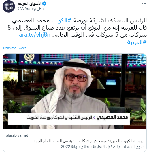 boursa kuwait