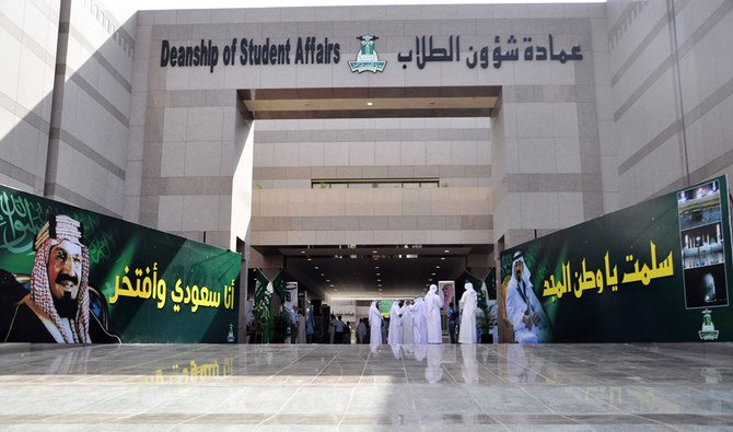King Abdulaziz University Universities