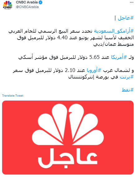 Aramco