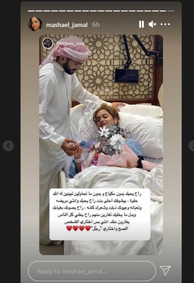 مشاعل الشحي