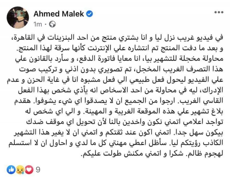 أحمد مالك