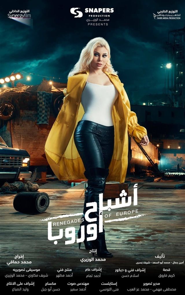 هيفاء وهبي