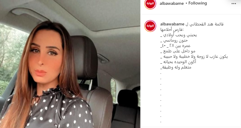 هند القحطاني 