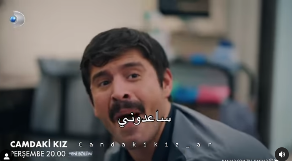 فتاة النافذة