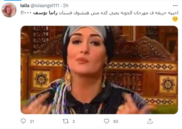 رانيا يوسف
