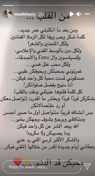 وائل كفوري