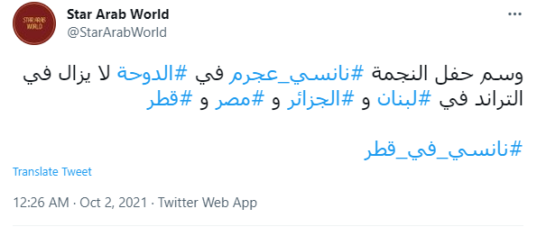 نانسي عجرم