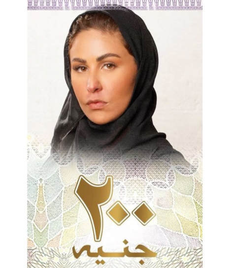 ميس حمدان