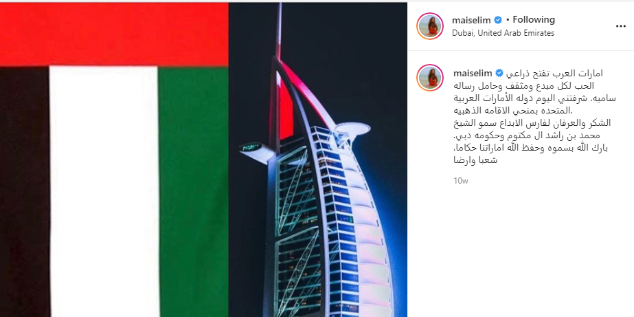 ميس حمدان