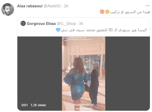 إليسا 