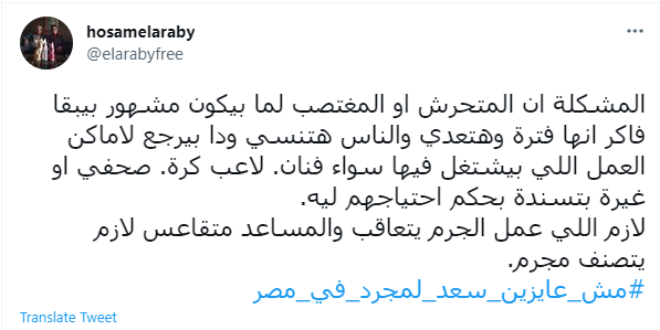 سعد لمجرد