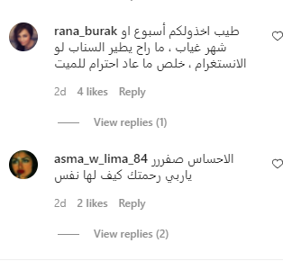 ليالي دهراب