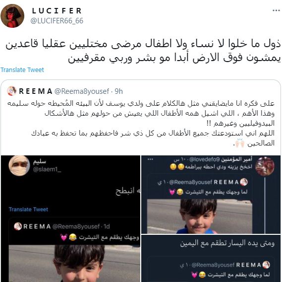 البيدوفيليا