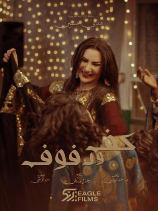 هدى حسين