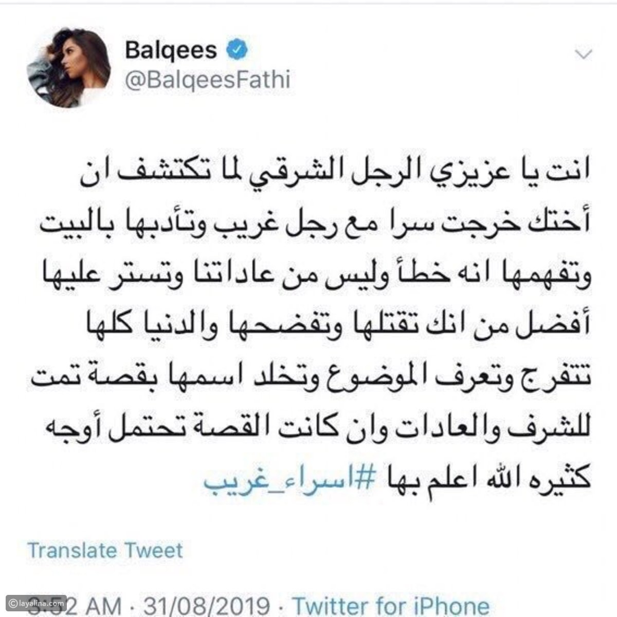 بلقيس فتحي