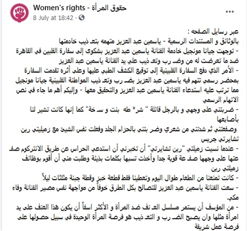ياسمين عبدالعزيز