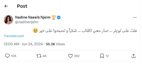Nadine Nassib Njeim