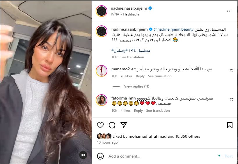 Nadine Nassib Njeim 