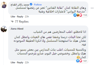 ‘Al Rawabi School for Girls’ series
