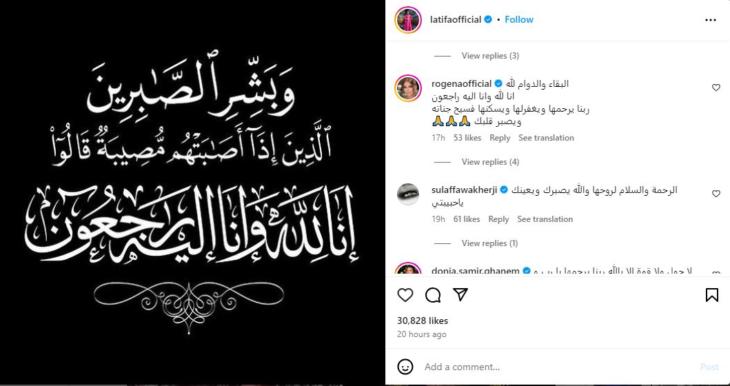 Latifa