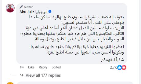 Abu Julia