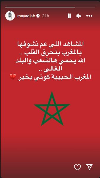 Morocco earthquake